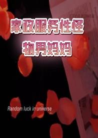 我纳妃已满一个月