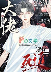 无限捡尸人晋江