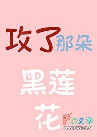 无限捡尸人TXT百度TXT
