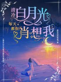 望棠怜(古言1v1)免费阅读