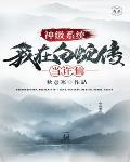 兽人帝国好看吗