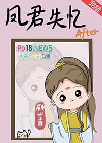 继后守则