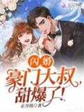 医妃她又美又飒撩拨王爷脸红心跳的
