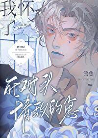 我联姻豪门了
