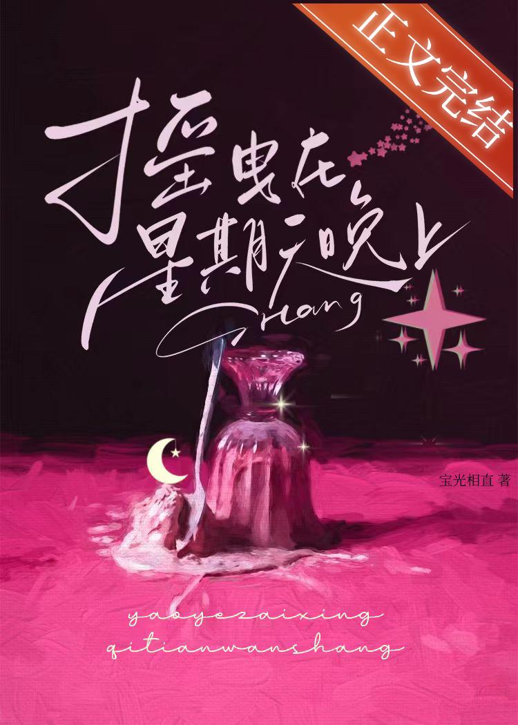 身份曝光后我联姻了