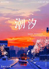 春光错位娱乐圈免费阅读