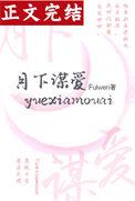 大风水师TXT