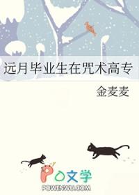 囚养娇雀by晚来归 笔趣阁