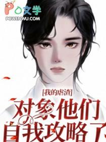 撒娇攻被男主强娶了的番外免费阅读