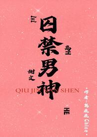 穿书结局之后_御宅屋