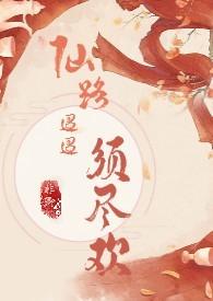 穿书后我成了疯批仙尊的续弦txt