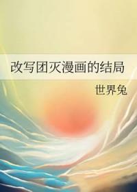 臆想替身免费笔趣阁