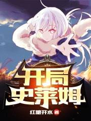 重生之只宠溺你po