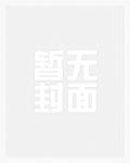 在沙漠中等花开